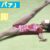 【再販】体操競技Vol.38 ～大輪の花びら柄のレ…