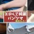 匂い立つ!エロくて綺麗なパンツマ集めました!
