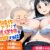 人間操作アプリで巨乳従姉を好き放題する話